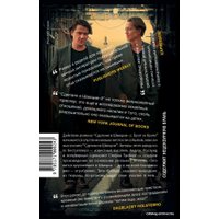 Книга издательства АСТ. Сделано в Швеции–2 (Рослунд Андерс)