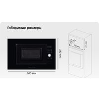 Микроволновая печь Zigmund & Shtain BMO 25 B