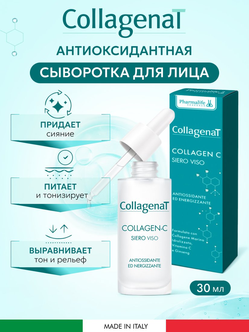 

Pharmalife Research Сыворотка Collagenat colagen-c face serum антиоксидантная тонизирующая с морским коллагеном, женьшенем и витамином С 30 мл