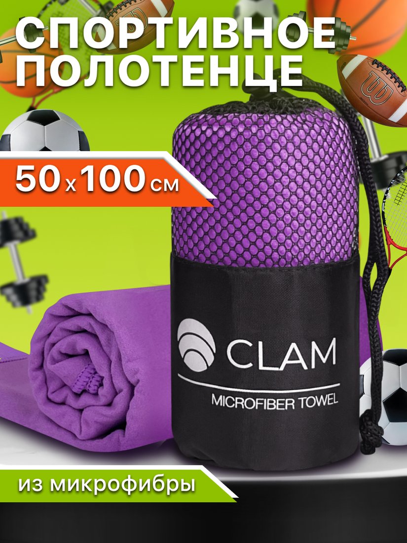 

Полотенце Clam S010 50x100