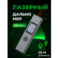 Лазерный дальномер Atuman Duka LS-2