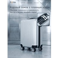 Чемодан-спиннер Homa CHMD-S-SL (серебристый, S)