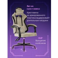 Игровое (геймерское) кресло Knight Wolf (бежевый)