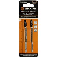 Набор пильных полотен Вихрь 73/10/5/10 (2 предмета)