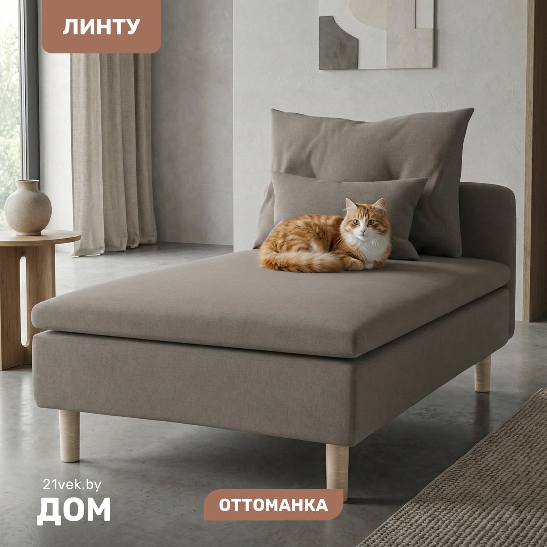 Элемент модульного дивана Mio Tesoro Линту Lintu Szez (Prince Taupe)