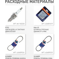 Снегоуборщик Patriot PS 707
