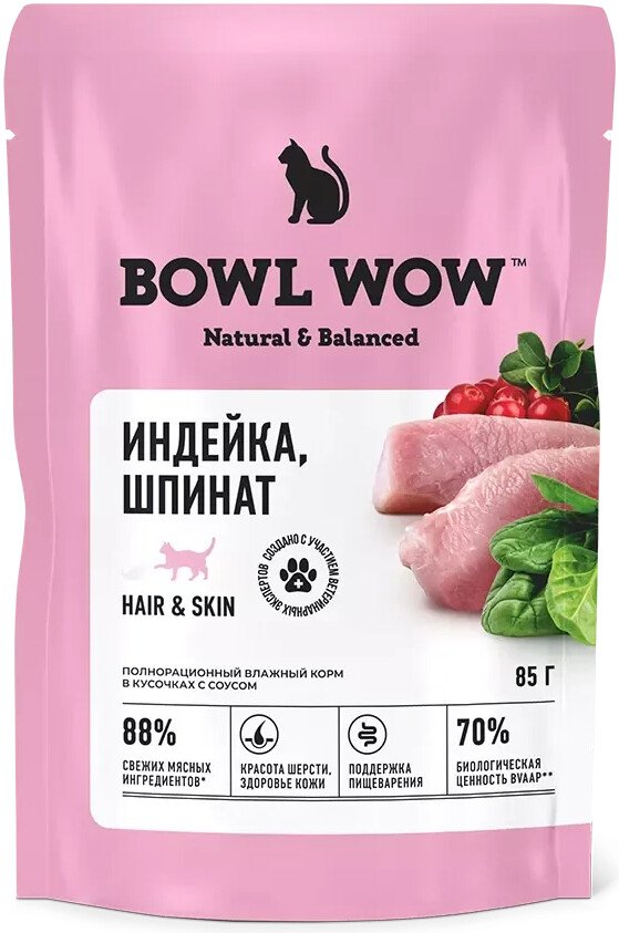 Пресервы Bowl Wow Пауч кусочки в соусе с индейкой и шпитаном hair/skin (12x85 г)