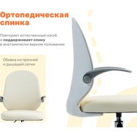 Детское ортопедическое кресло Yoka Milooo (бежевый)