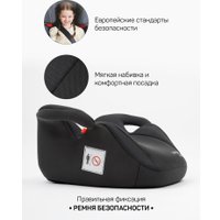Детское сиденье Amarobaby Enjoy AB222007ECh/09 (черный)
