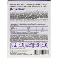 БАД Эвалар Литий хелат (60 таблеток) в Орше