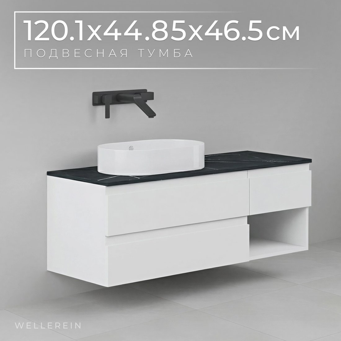 Wellerein Тумба под умывальник AMAL 06310