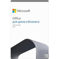 Пакет офисных программ Microsoft Office 2021 Для дома и бизнеса BOX (1 ПК, бессрочная лицензия)