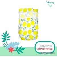 Подгузники Offspring NB 2-4 кг Лимоны (56 шт)