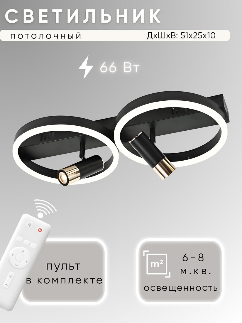 

Припотолочная люстра Aitin Pro H9345/4 (черный/золото)
