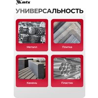 Угловая шлифмашина MTX MAG125-800