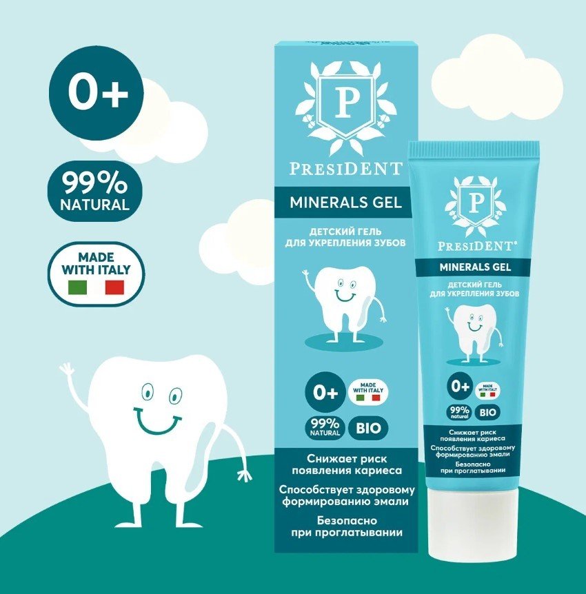 

Зубной гель PresiDent Minerals Gel 0+ 32 г