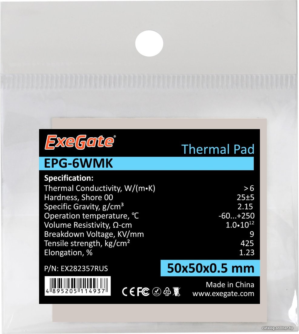 Термопрокладка ExeGate EPG-6WMK EX282357RUS (50x50x0.5 мм)