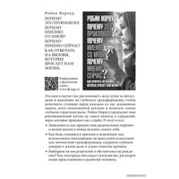  Добрая книга. Письма от женщин, которые любят слишком сильно (Робин Норвуд)