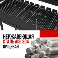 Мангал для дачи Progrill Бавария КТ (4 мм)