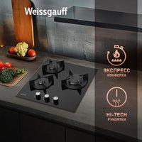 Варочная панель Weissgauff HG 430 BGH