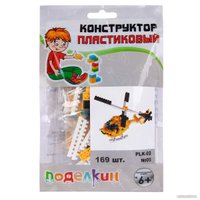 Конструктор Поделкин PLK-02 №01 Кошка