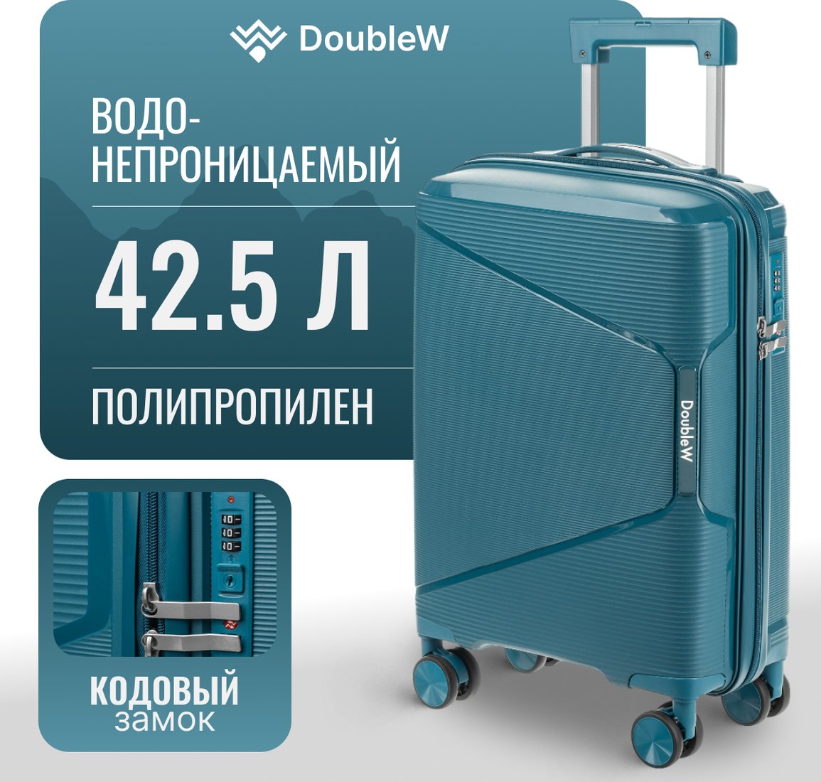 Чемодан-спиннер DoubleW Nexo (S, синий)