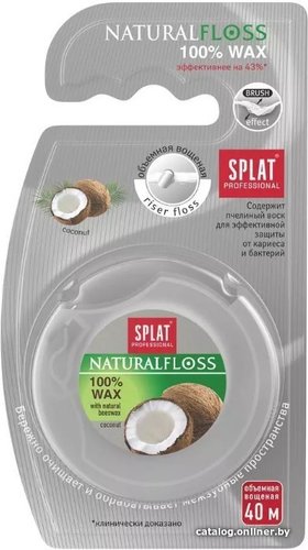 Зубная нить SPLAT Natural Wax с ароматом кокоса 40 м