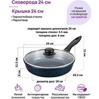 Сковорода Elan Gallery Гармония Вкуса 121174 (сапфир)