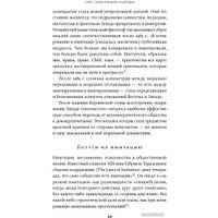 Книга издательства Альпина Диджитал. Свет, обманувший надежды (Крастев И.)