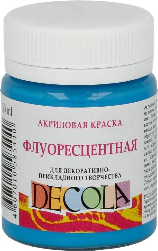 

Акриловая краска Decola флуоресц. 4328513 (50 мл, голубой)