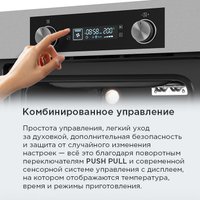 Электрический духовой шкаф MAUNFELD AEOH60102S