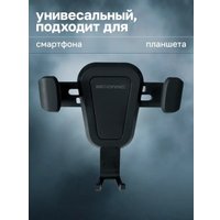 Держатель для смартфона Atomic Gravity 90.024