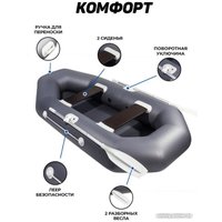 Гребная лодка Барс ML-Bars-240gr (графитовый)