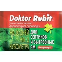 Таблетки для выгребных ям Rubit Для выгребных ям и септиков (75 г)