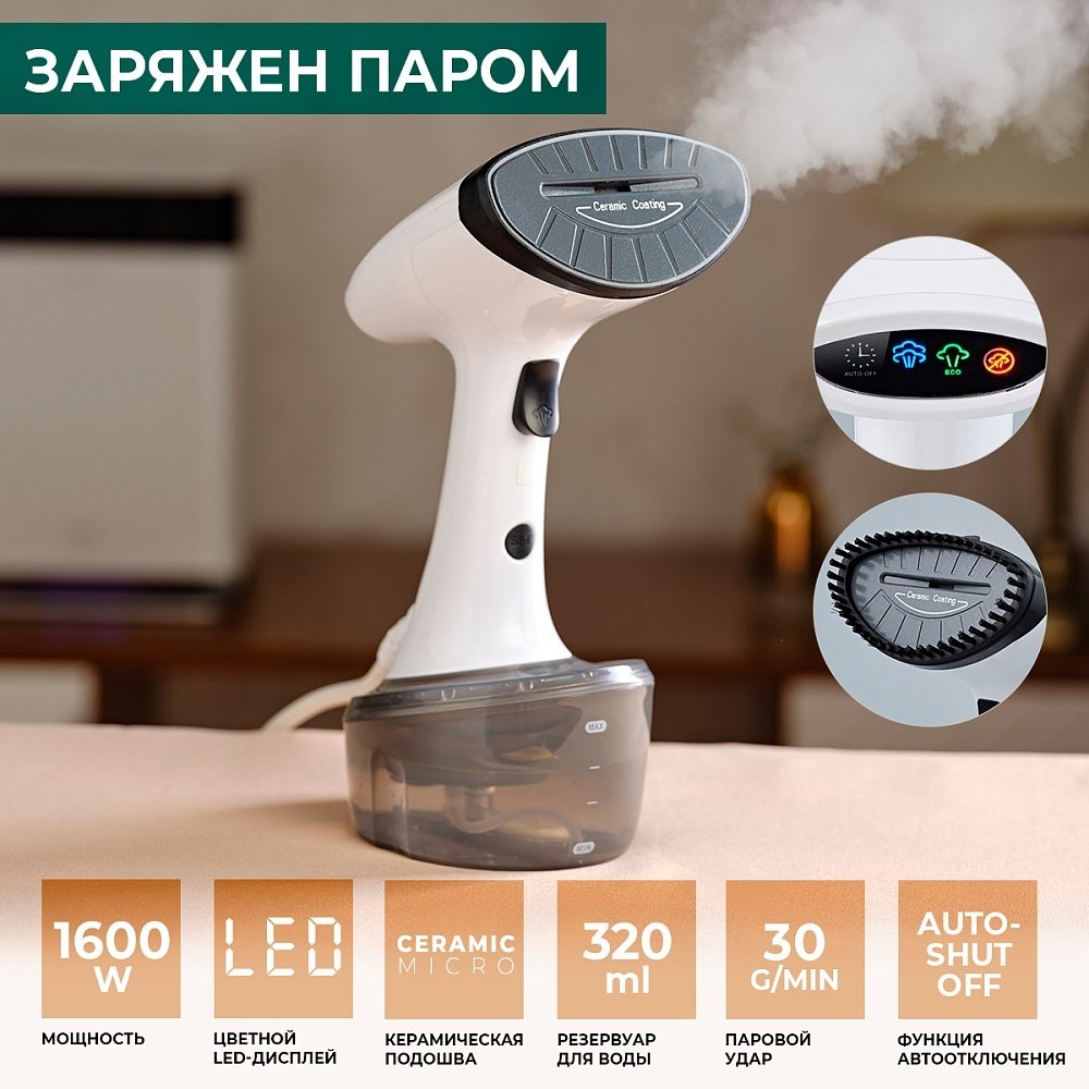 

Отпариватель Timberk T-HGS01