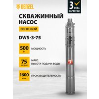 Скважинный насос Denzel DWS-3-75