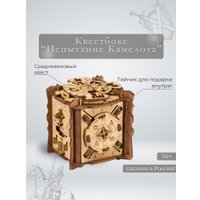Конструктор Idventure UG Квестбокс: Испытание Камелота 480084