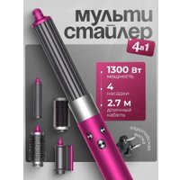 Фен-стайлер SenCiciMen X9 (розовый)