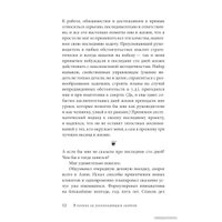  Добрая книга. В погоне за ускользающим светом (Юджин О`Келли)