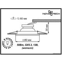 Спот Novotech Wood 369716