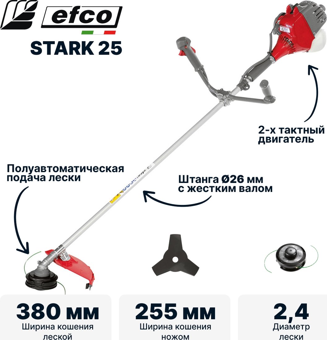 

Триммер Efco Stark 25