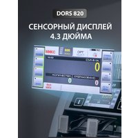 Счетчик банкнот DORS BY-820