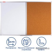 Магнитно-маркерная доска BRAUBERG 60x90 см 236864