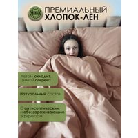 Пододеяльник Mio Tesoro 220x215 Лён220По-11