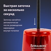 Точилка BRAUBERG Double Blade 271338 электрическая (красный)