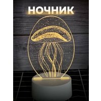 Ночник ILikeGift Jellyfish 149-040