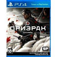  Призрак Цусимы для PlayStation 4