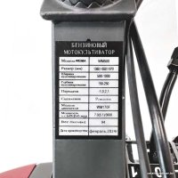 Мотокультиватор бензиновый Weima WM500