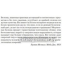 Книга издательства Азбука. Террор (Симмонс Д.) в Орше