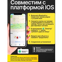 Bluetooth-метка Remax RT-G2303